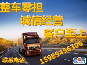 寶安西鄉(xiāng)沙井至廣元、自貢專業(yè)貨車出租與專線物流服務詳解