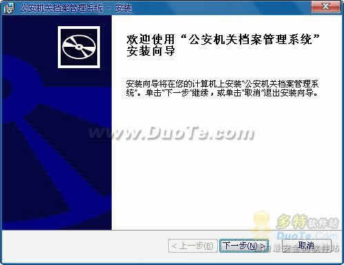 公安檔案管理軟件網(wǎng)絡(luò)技術(shù)服務 信息化時代下的警務革新